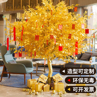 雅漫庭 仿真金榕树摇钱许愿树大型假树网红装饰发财树新年祈福红包金钱树 0.8米x0.8米