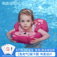SWIMBOBO 儿童游泳圈 儿童腋下圈宝宝免充气泳圈腋下圈 游泳装备K7902P