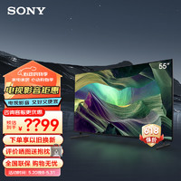 SONY 索尼 KD-55X85L 55英寸 4K 120Hz 全阵列式背光 超高清HDR图像芯片 安卓智能 全面屏 液晶电视机