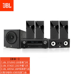 JBL 杰宝 STUDIO系列挂壁半嵌入式家庭影院系统套装音响 套装1