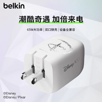 88VIP：belkin 贝尔金 氮化镓65W充电器迪士尼定制充电器双口快充苹果手机