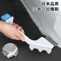 Little seal 日本多功能凹槽刷浴室缝隙刷厨房清洁刷子三合一卫生间地板刷