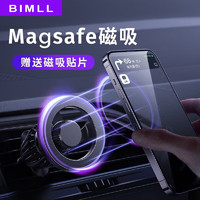 BIMLL B 车载手机支架出风口magsafe强磁吸防抖苹果2024新款汽车导航 经典黑-送引磁片*1