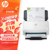 HP 惠普 2000 s2 馈纸式扫描仪 批量高速扫描 自动双面 2000s2