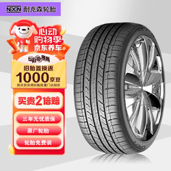 NEXEN 耐克森 P235/55R17 99V CP672  适配大众途观/凯迪拉克赛威