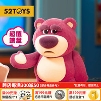 52TOYS 玩具总动员草莓熊IT'SME动漫潮玩手办单只盲盒礼物价同618抢先购