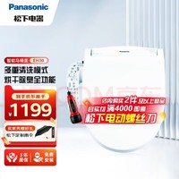 Panasonic 松下 DL-EH30CWS 智能马桶盖