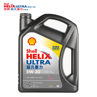震虎价：Shell 壳牌 API SP 超凡喜力 全合成机油 灰壳Ultra5W-30 4L汽车保养香港进口