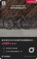 移动专享、移动端：DECATHLON 迪卡侬 speed900城市通勤自行车2199促销