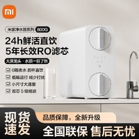 百亿补贴：Xiaomi 小米 米家净水器800G家用厨下式直饮返渗透自来水过滤器纯净饮水机