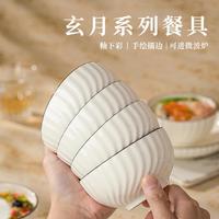 Yomerto 悠米兔 釉下彩餐具陶瓷米饭碗2024新款碗家用吃饭高级感汤面碗饭碗