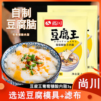 尚川 豆腐王葡萄糖酸内脂粉3g做豆腐脑家用凝固剂自制豆腐花豆脑