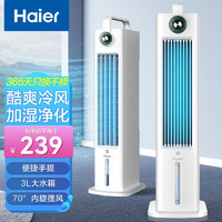 Haier 海尔 空调扇冷风扇落地空调扇机械款HFL-G2001