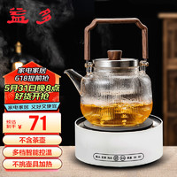 益多 电陶 电热炉 家用煮茶器 恒温加热 办公室暖杯 智能自动保温水杯烧水茶炉泡茶（不含茶壶）M-800D