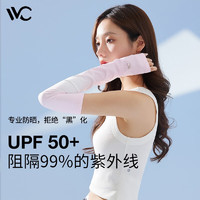 VVC 冰袖女防晒袖套夏季新款防紫外线高弹力护臂冰感透气户外沙滩手套 渐变粉