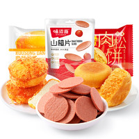 weiziyuan 味滋源 山楂片1袋+肉松饼1袋+肉松蛋糕1袋