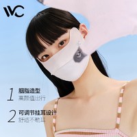 VVC 口罩防晒口罩女夏季面罩立体