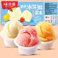 weiziyuan 味滋源 冰淇淋果冻400g混合口味1箱