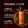 88VIP：shu uemura 琥珀臻萃洁颜油50ml*3瓶体验装养肤深层清洁卸妆油