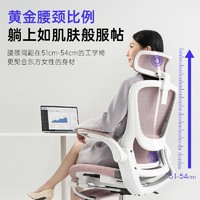 88VIP：UE 永艺 撑腰椅人体工学椅MISS女生家用椅子书房椅子舒适办公椅电脑椅