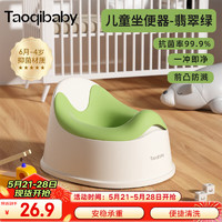 taoqibaby 淘气宝贝 儿童马桶坐便器多功能便携男女宝宝小马桶婴幼儿便盆