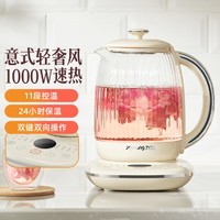 Joyoung 九阳 家用多功能可预约全自动煮茶办公室养生壶WY166无茶篮