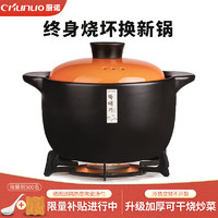 chunuo 厨诺 砂锅煲汤锅熬药煮粥陶瓷沙锅炖锅家用燃气灶专用3.5L