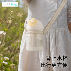 ELLE BABY 宝宝学饮杯鸭嘴杯儿童刻度吸管杯四件套 小雏菊学饮杯四件套 360ml49.3