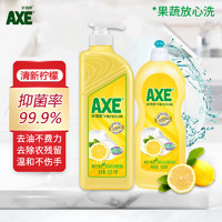 AXE 斧头 牌（AXE）洗洁精 柠檬1.01kg+600g