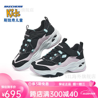 斯凯奇（Skechers）男童鞋儿童熊猫鞋运动鞋男女中大童春秋老爹鞋休 黑色/薰衣草是/BKLV 28.5码 -脚长18cm/12