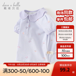 戴维贝拉（DAVE＆BELLA）女童t恤短袖儿童POLO衫薄款小童上衣2024夏季宝宝衣服套头衫 彩虹印花 100cm（身高90-100cm）