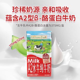 A2水牛奶高钙纯牛奶125ml*9