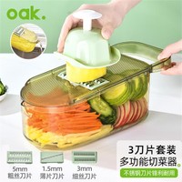 OAK 欧橡 擦丝器土豆丝黄瓜丝刨丝器懒人家用厨房拉片不锈钢多功能切菜神器