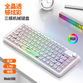 K60客制化透明机械键盘 电竞奶白轴无线有线蓝牙三模热拔插