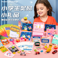 迪斯熊 幼儿园礼物小礼品全班分享小学生奖励儿童实用小奖品盲盒小玩具批