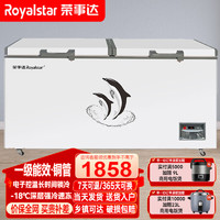 Royalstar 荣事达 冰柜500升以上商用大容量全冷冻冷藏双温大冰柜冷柜卧式顶开门卧式家用