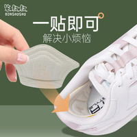 笨叔叔运动鞋后跟贴男女鞋大改小防掉跟防磨脚后跟鞋贴调鞋码半码 米色 【厚款鞋大改小】双 (一双)