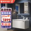KUKa 顾家家居 浴室柜陶瓷一体盆卫生间洗脸洗手池盆柜组合洗漱台G-06762A080ZZB