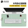 JPLAYER 京东电竞 办公室桌垫超大号鼠标垫 笔记本电脑办公家用写字台游戏防水垫 薄荷绿60*30cm