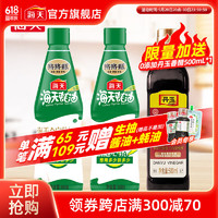 海天 蚝油680g*2+香醋500ml