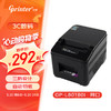 Gainscha 佳博 Gprinter）GP-L80180I 80mm 热敏小票打印机 网口版 餐饮后厨超市零售外卖打印机自动切纸