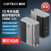 CukTech 酷态科 15号GaN超级电能闪充140W氮化镓四口充电器PD快充头兼容100W