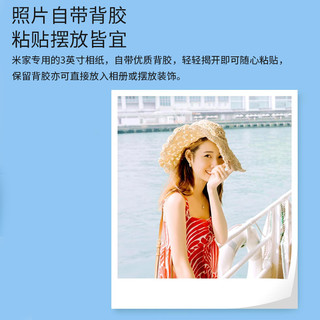 Xiaomi 小米 米家照片打印机1S彩色相纸套装 3英寸相纸(40张+色带)