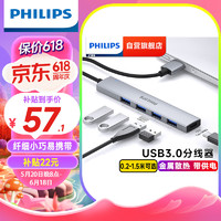 PHILIPS 飞利浦 usb3.0分线器扩展坞USB转RJ45网口网线转接头一拖四USB3.0合金款C口供电 0.2米 一个