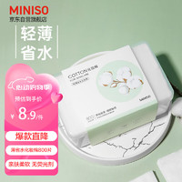 MINISO 名创优品 天然植物化妆棉 800片