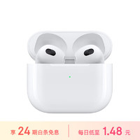 Apple 苹果 AirPods (第三代)配闪电充电盒苹果耳机蓝牙无线耳机适用iPhone/iPad/Watch/Mac