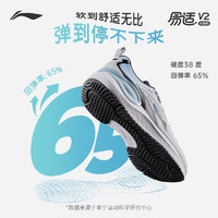 LI-NING 李宁 易适V2 | 跑步鞋男新款健身跳绳软底减震跑鞋透气休闲运动鞋