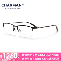CHARMANT 夏蒙 β钛材眼镜架男士商务半框光学近视眼镜镜框CH10354（CM-CH10354-GR-54-灰色）