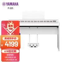 YAMAHA 雅马哈 P225WH重锤88键成人儿童数码电钢琴 主机+木琴架+三踏板