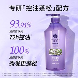 BEE&FLOWER 蜂花 控油蓬松洗发水750ml